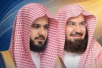 Imam Tarawih Masjidil Haram 1447